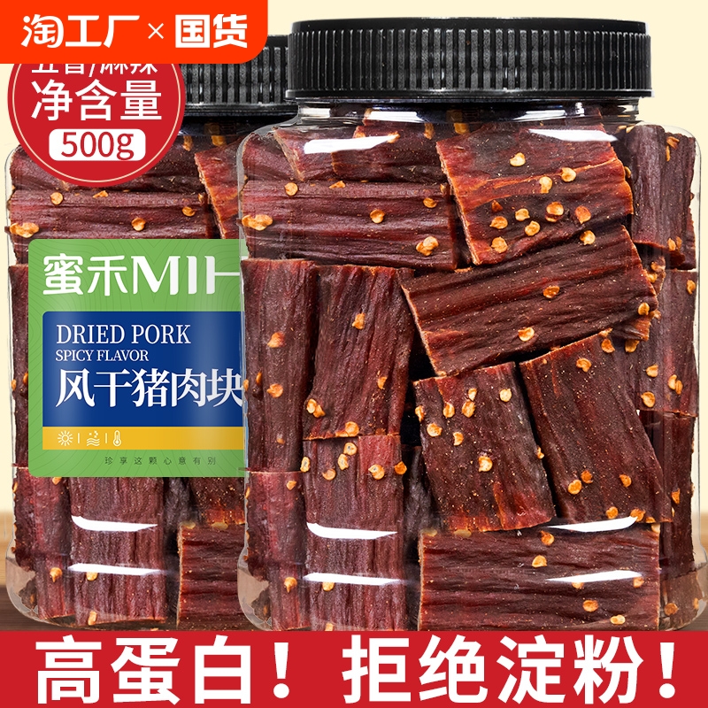 风干猪肉干手撕肉脯条零食非边角料麻辣即食品肉类罐装香辣追剧