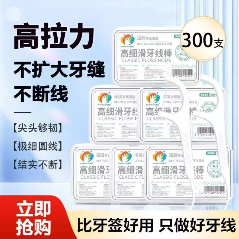 剔牙盒装成人一次性牙线超细清洁家用家庭装包装牙签神器高档便携