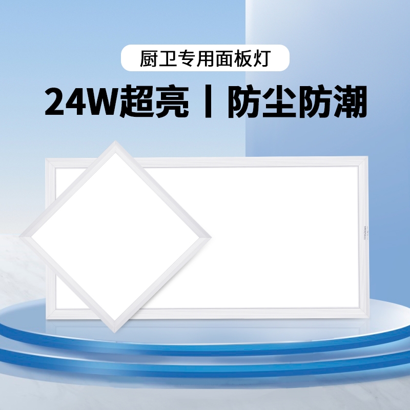 卫生间浴室集成吊顶led灯嵌入式厨房天花平板灯铝扣板厨卫吸顶灯