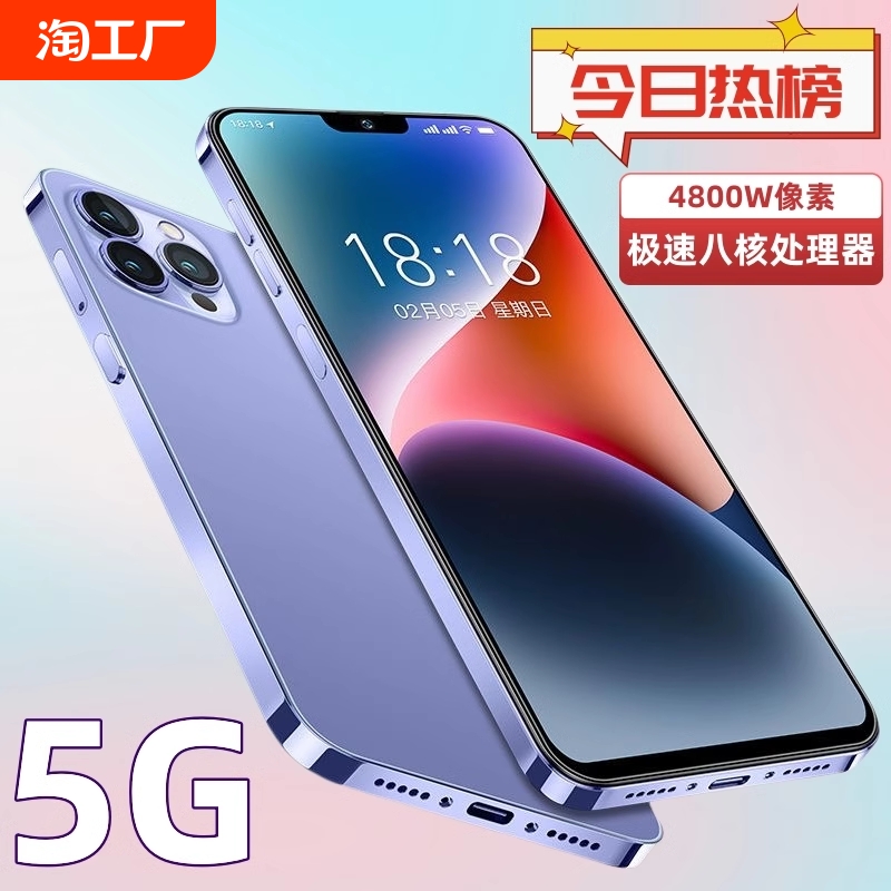 全新原封安卓i15Pro Max智能手机P60Pro Max全网通5G双卡双待游戏便宜学生价百元老年人备用机P70Pro Max手机