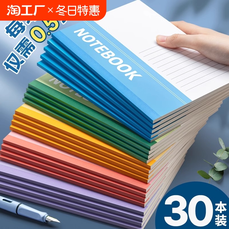 笔记本本子2024年初用文具小学生办公用品记事本A5软抄本A4批发B5日记本软皮软面抄练习作业本作文写字书写