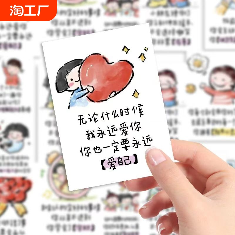 128张夸孩子的话贴纸激励儿童小妙招科普作文学习笔记本电脑桌面保温水杯手机贴画防水手账素材装饰粘贴人物