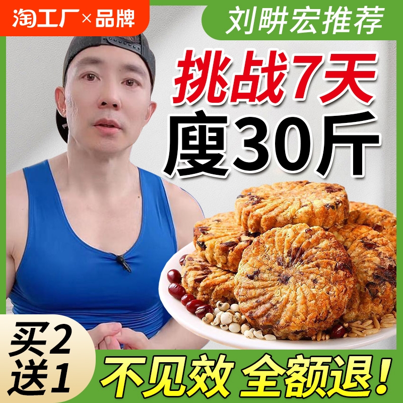 红豆薏米饼干减餐肥代餐饱腹抗饿小零食品减低热量脂肪低卡0主食