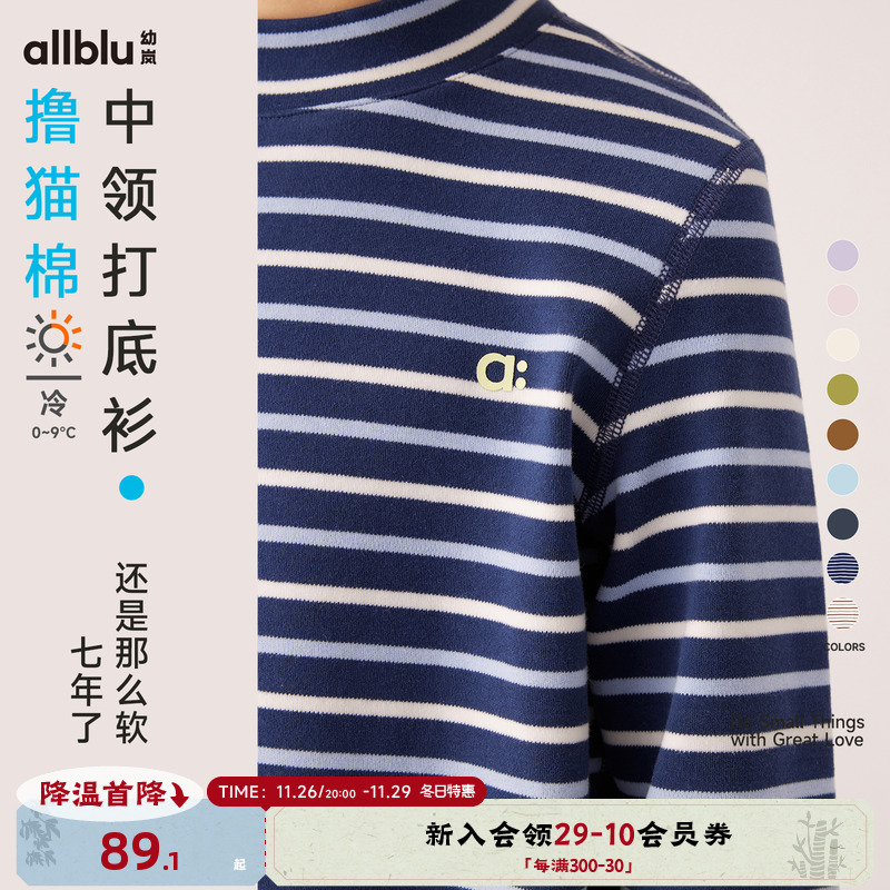 allblu幼岚【撸猫棉】儿童半高领打底衫男童女童长袖t恤秋衣童装