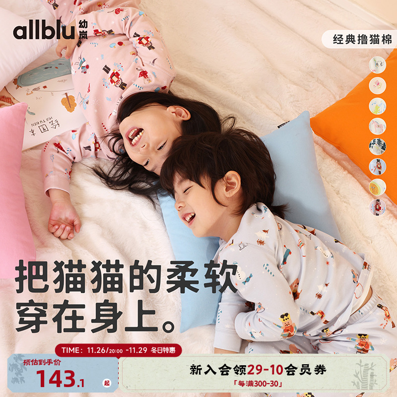 allblu幼岚【撸猫棉】儿童睡衣女童男童秋冬新款秋衣秋裤家居服