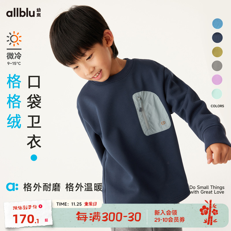 allblu幼岚【格格绒】儿童套头卫衣男童女童24秋冬新款保暖童装