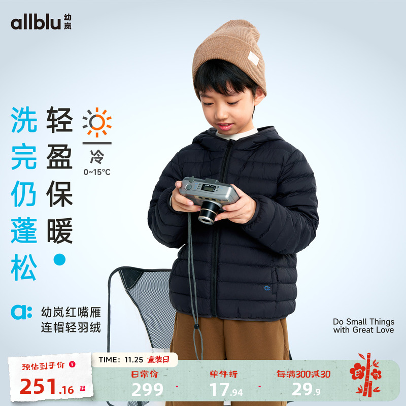 allblu幼岚【红嘴雁羽绒】儿童轻薄羽绒服女童男童冬季宝宝外套