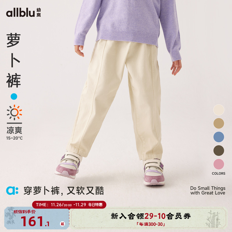 allblu幼岚【萝卜裤】儿童长裤男童女童24秋冬新款百搭裤子童装