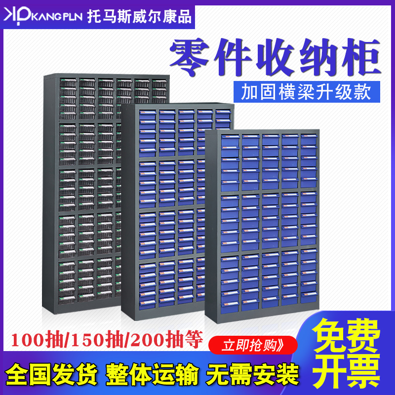 零件柜抽屉式75抽48\/100抽元器件柜螺丝柜样品收纳柜刀具柜工具柜