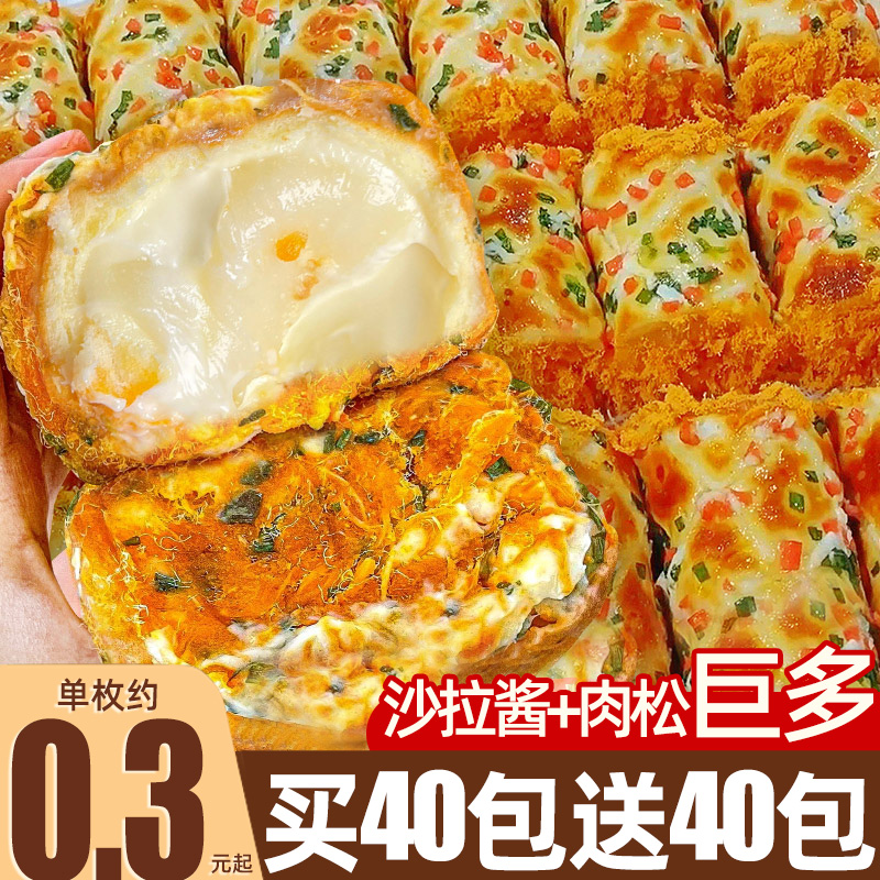 香葱卷肉松面包整箱早餐代餐饱腹零食小吃休闲食品小蛋糕三明治