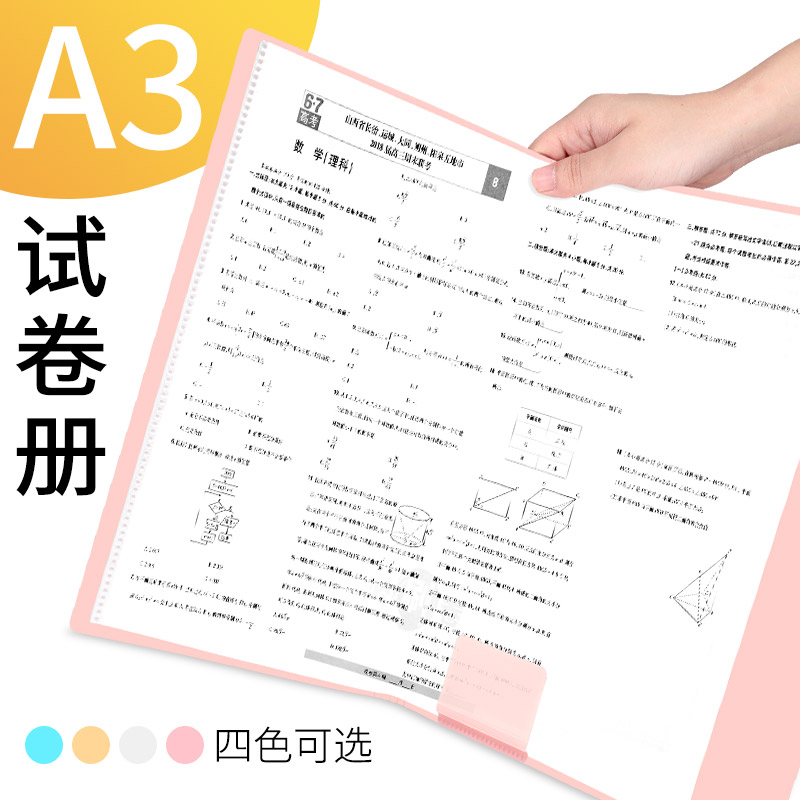 日本国誉a3试卷收纳袋学生多层书夹文件夹子糖果色小清新韩版小学生用品文具办公资料夹折叠插页资料册包邮