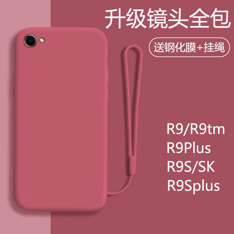 oppor9手机壳r9s液态硅胶oppor9plus软壳r9sk硅胶套r9splus全包plus保护套简约男女情侣款防摔ins网红新潮r9s