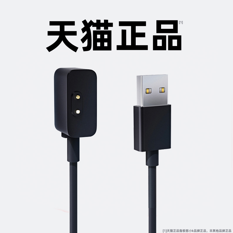 极客小K 适用于小米红米手环7pro充电器3\/4\/5\/6\/7\/NFC充电502手表Redmi3\/2代充电线color运动watch磁吸快充9