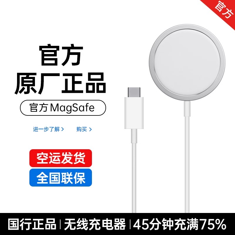 适用苹果magsafe无线充电器iphone14pro原20w快充头套装pd磁吸式超薄16\/13\/12吸盘max配件plus正usb品桌面15w