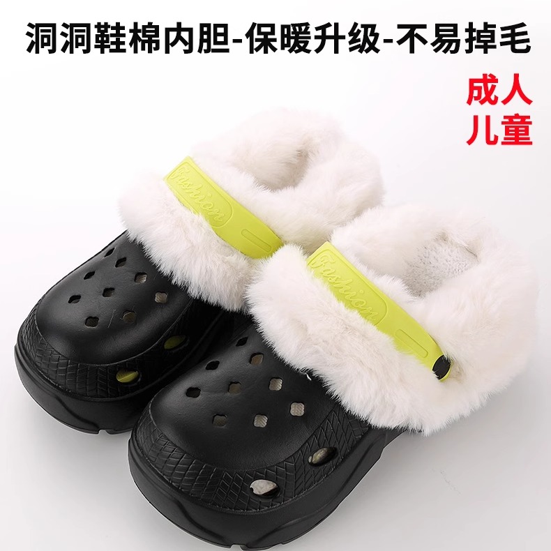 适配卡骆驰洞洞鞋crocs内胆毛毛加绒内衬棉鞋套可拆卸黑色白色女