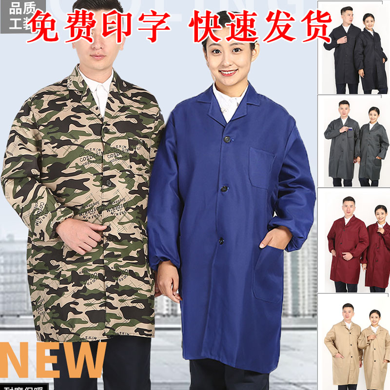 蓝大褂工作服长款男女长袖劳保搬运仓库厂服汽修防尘耐脏搬运罩衣