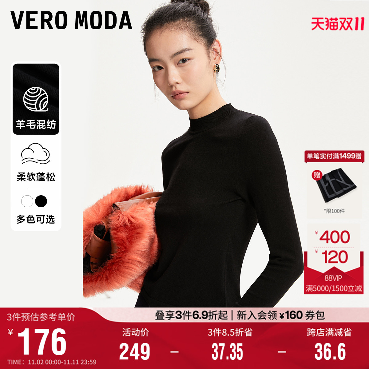 Vero Moda针织2024春夏新款打底内搭纯色通勤基础款长袖女红色