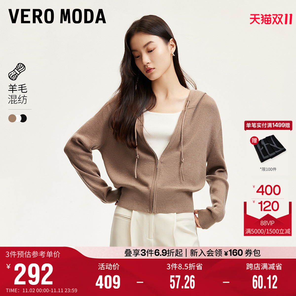 Vero Moda针织衫女24秋季新款含羊毛竖坑条连帽针织开衫简约休闲