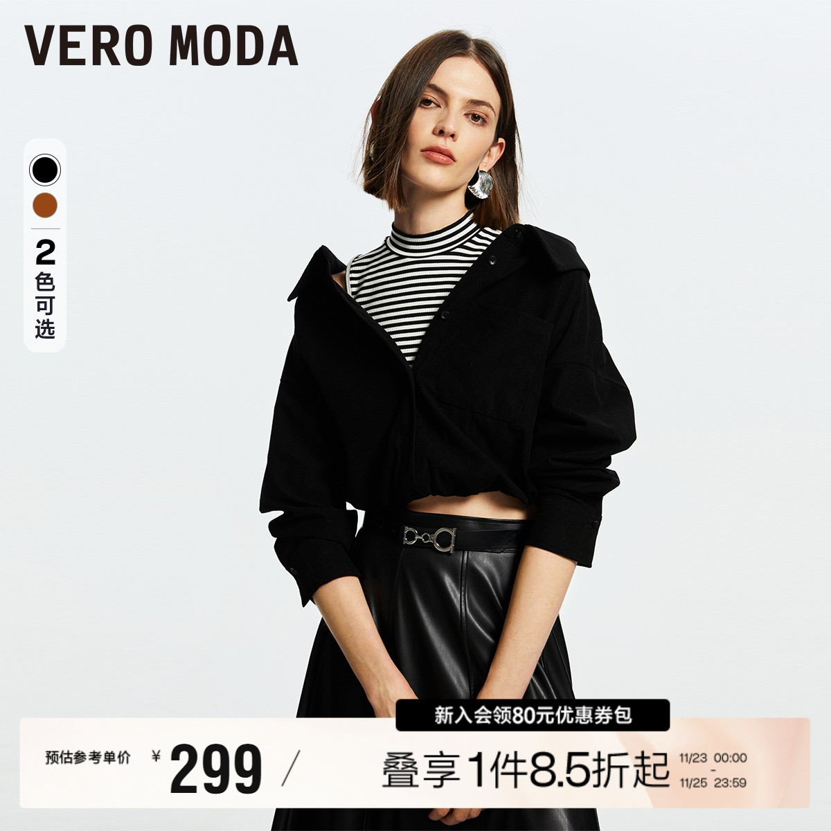 Vero Moda上衣2024春夏新款休闲舒适假两件条纹露肩七分袖上衣女