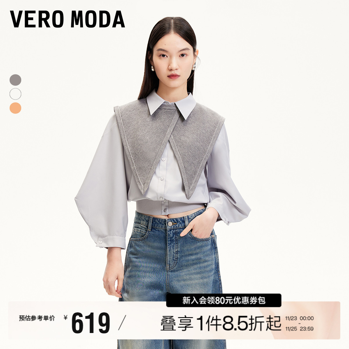 Vero Moda衬衫女2025春季新款真两件可拆披肩七分羊腿袖休闲百搭