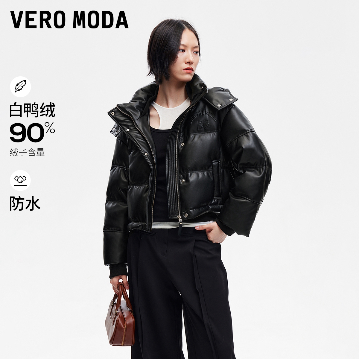 Vero Moda羽绒服24冬新款90白鸭绒PU短款休闲百搭简约防风保暖