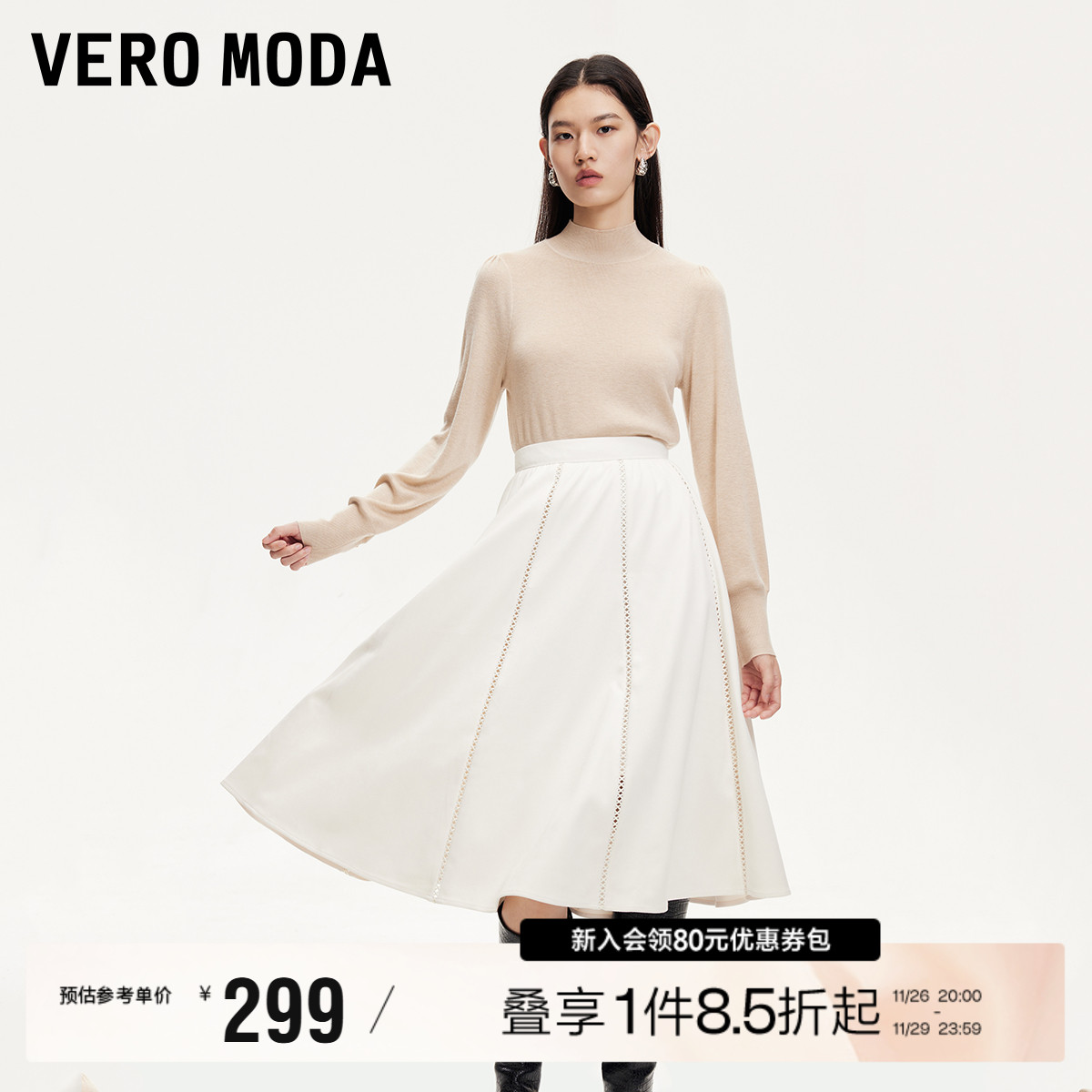 Vero Moda半身裙女2024秋季新款高腰编织绒面质感不规则A摆中长裙