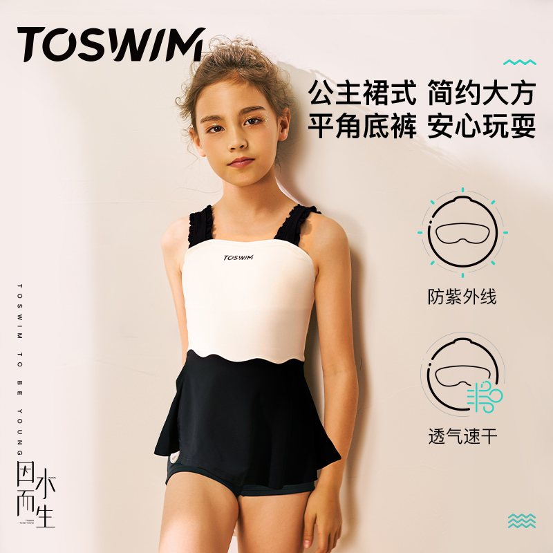 泳镜侠推荐！TOSWIM儿童泳衣女童宝宝连体小中童游泳衣防晒新款