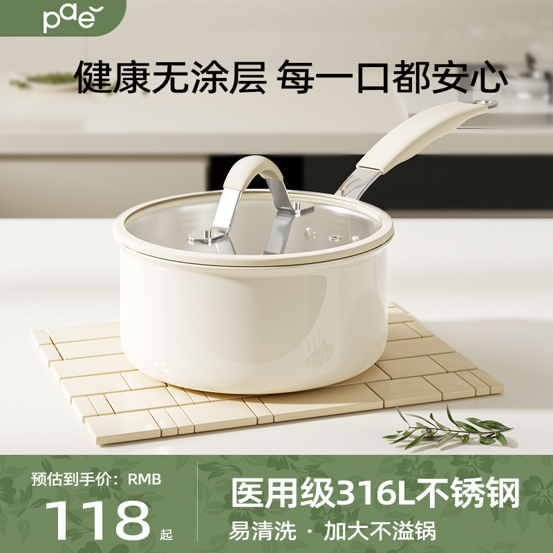 无涂层316L不锈钢小奶锅陶瓷宝宝辅食锅婴儿蒸煮一体汤锅热奶煮面