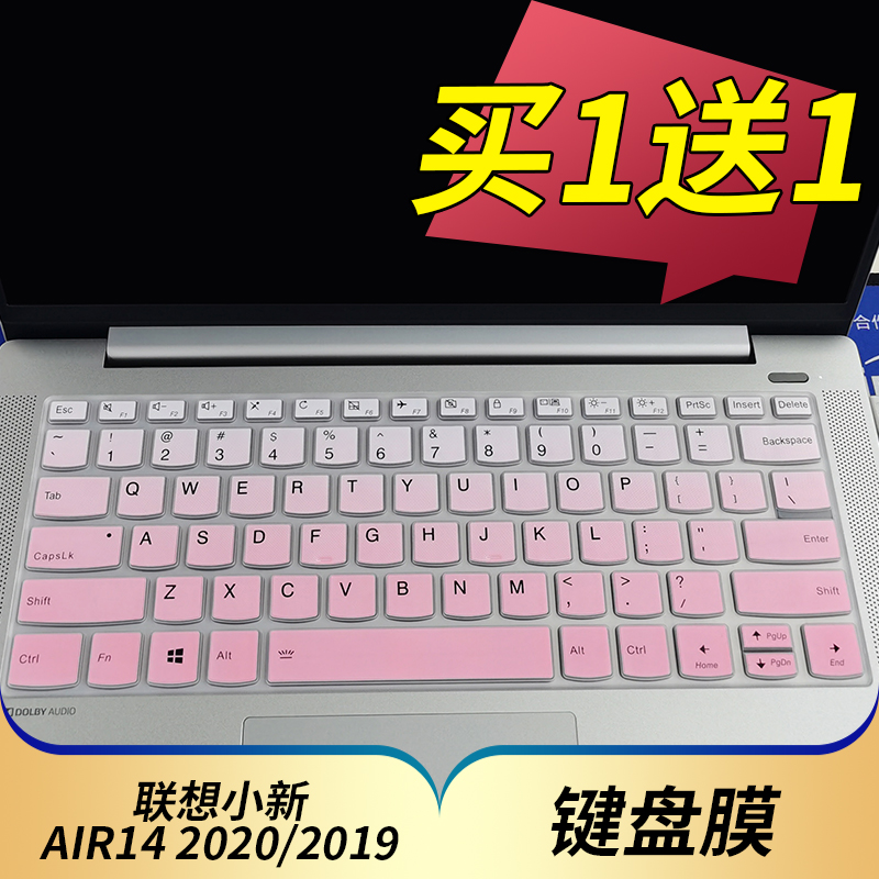 14寸联想小新Air 14 2021 2020新款2019满血版锐龙版笔记本电脑键盘保护贴膜按键防尘套凹凸键位膜扬天S550罩