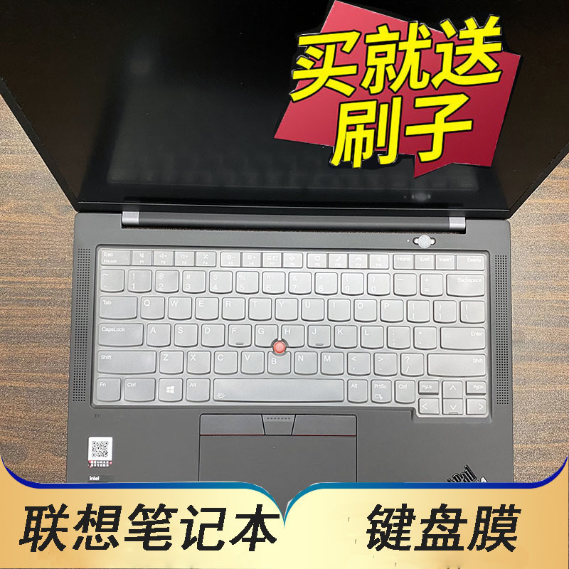 联想ThinkPad X1 Carbon 2021笔记本键盘保护膜14英寸电脑贴膜X1 Yoga 2021按键防尘套Gen6凹凸垫罩键位配件