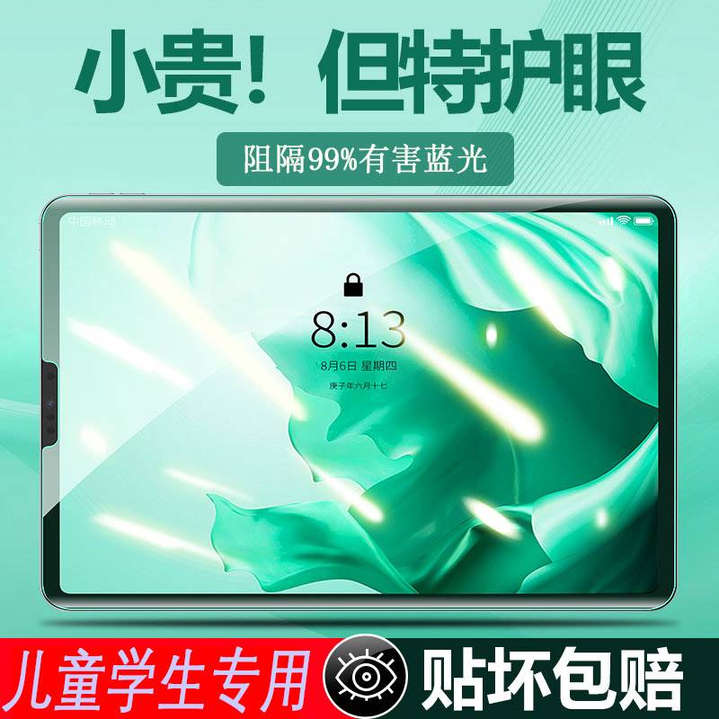 适用联想小新pad2024钢化膜tb331fc联系平板11寸ipad保护屏幕lenovo电脑pad蓝光玻璃贴膜十一英寸24款的屏保