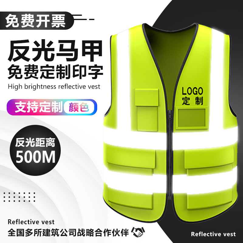 反光安全背心马甲定制印logo工地网眼透气工作服施工环卫荧光骑行