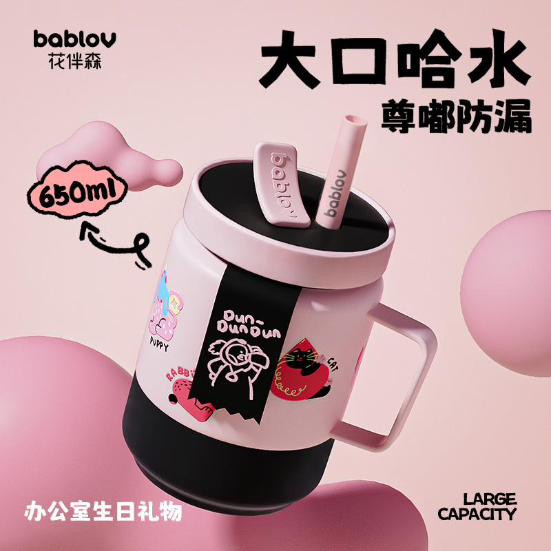 bablov保温杯女生高颜值大容量生日礼物杯子不锈钢咖啡带吸管水杯