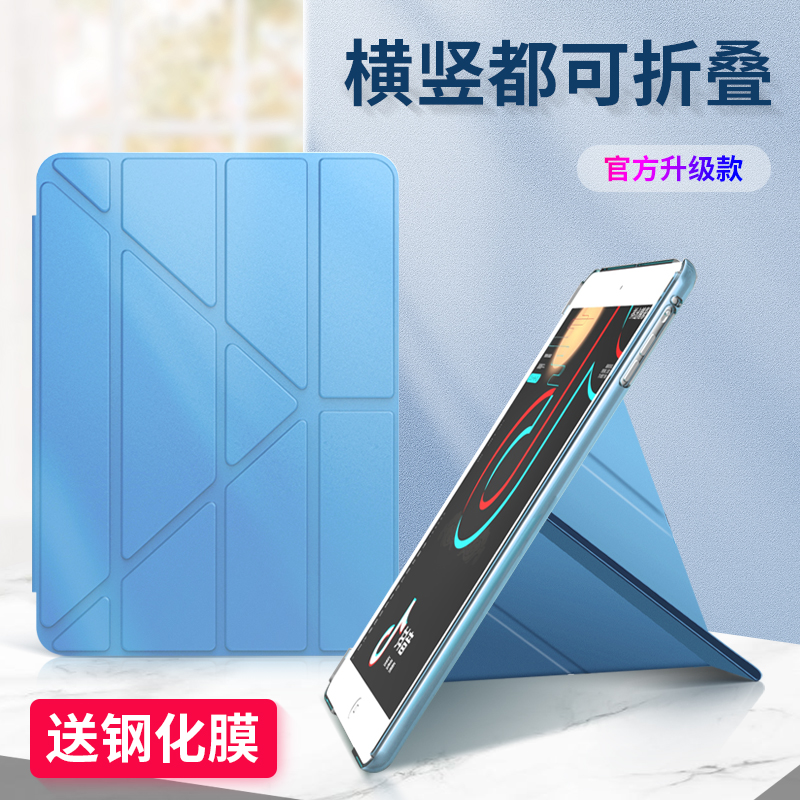 aipaid平板保护壳适用2021苹果iap8保护套iPad9智能21款10.2寸五八六七九air3防弯第4\/5\/6\/7代a2602\/2197壳