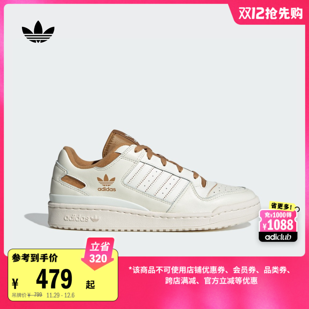 FORUM LOW CL休闲篮球运动板鞋男女新款adidas阿迪达斯官方三叶草