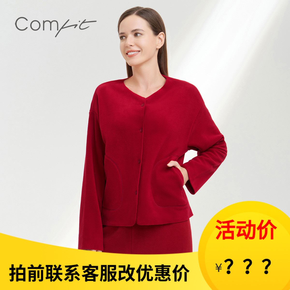 安莉芳Comfit摇粒绒家居服套装加厚冬大码红色无痕睡衣女CLW0008