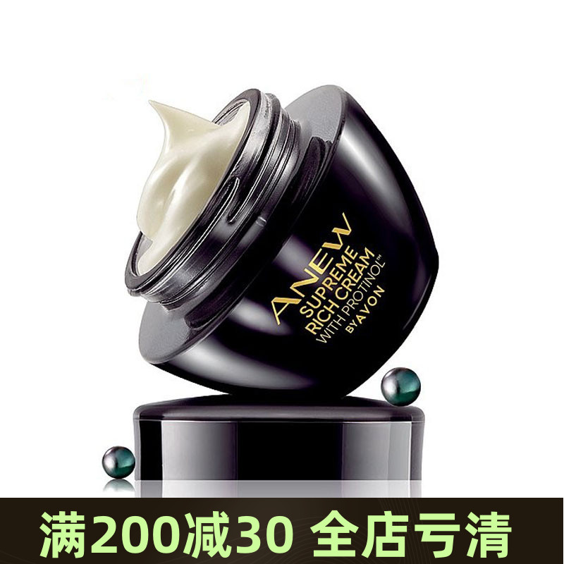 雅芳新活醇黑抗老霜黑珍珠面霜50克黑金奢宠面纹提拉紧致滋润新鲜