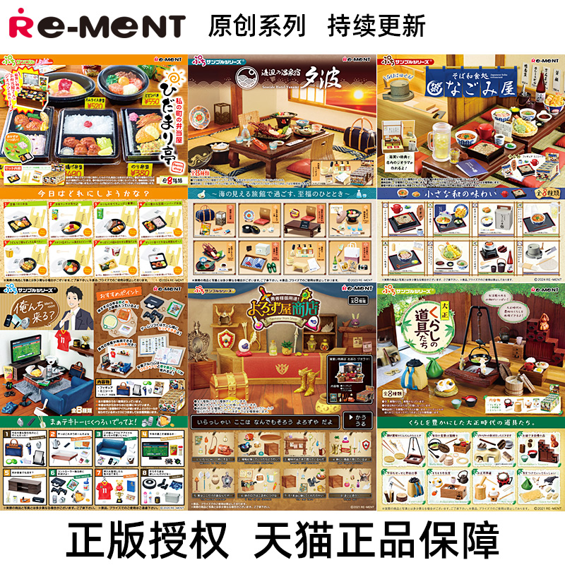 Rement微缩场景原创系列厨房食器餐厅便利店摆件造景食玩小玩具