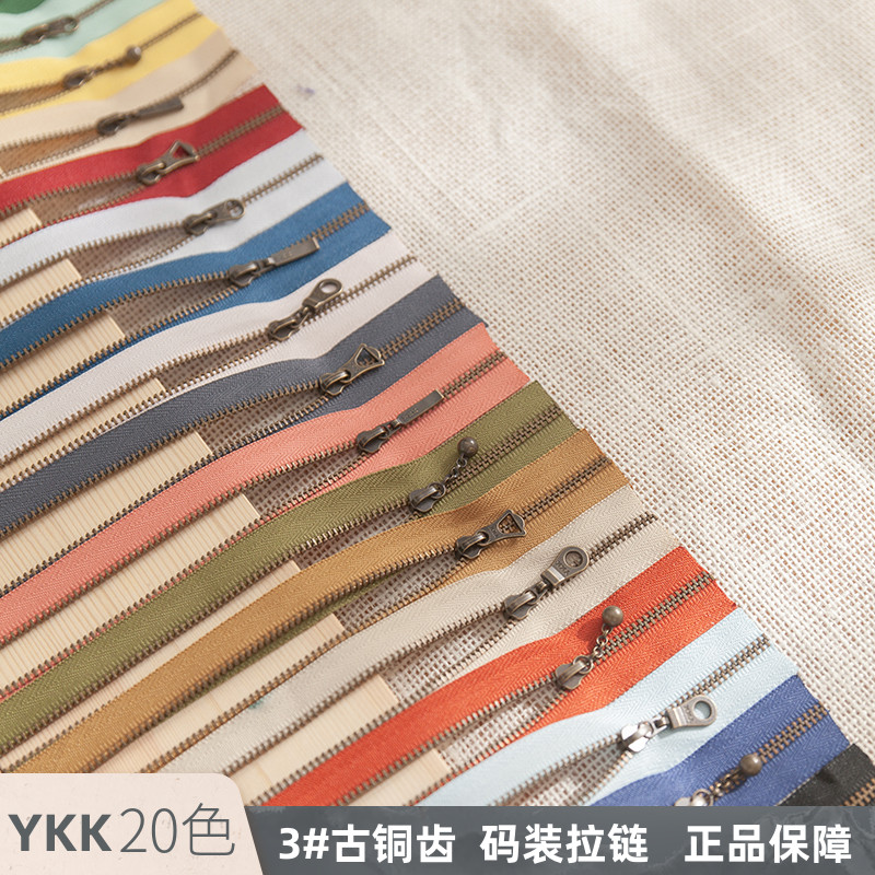 筱布叮 正品YKK3号古铜齿拉链20色 手工diy材料RC包包辅料配件