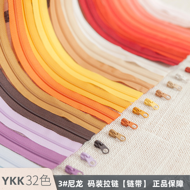 正品YKK3号尼龙码装拉链32色 手工diy材料RC包包尼龙拉链辅料