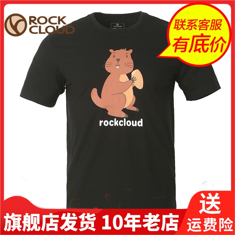 岩云rockcloud夏季T恤新款户外运动防晒亲肤凉感冰氧吧男短袖T恤