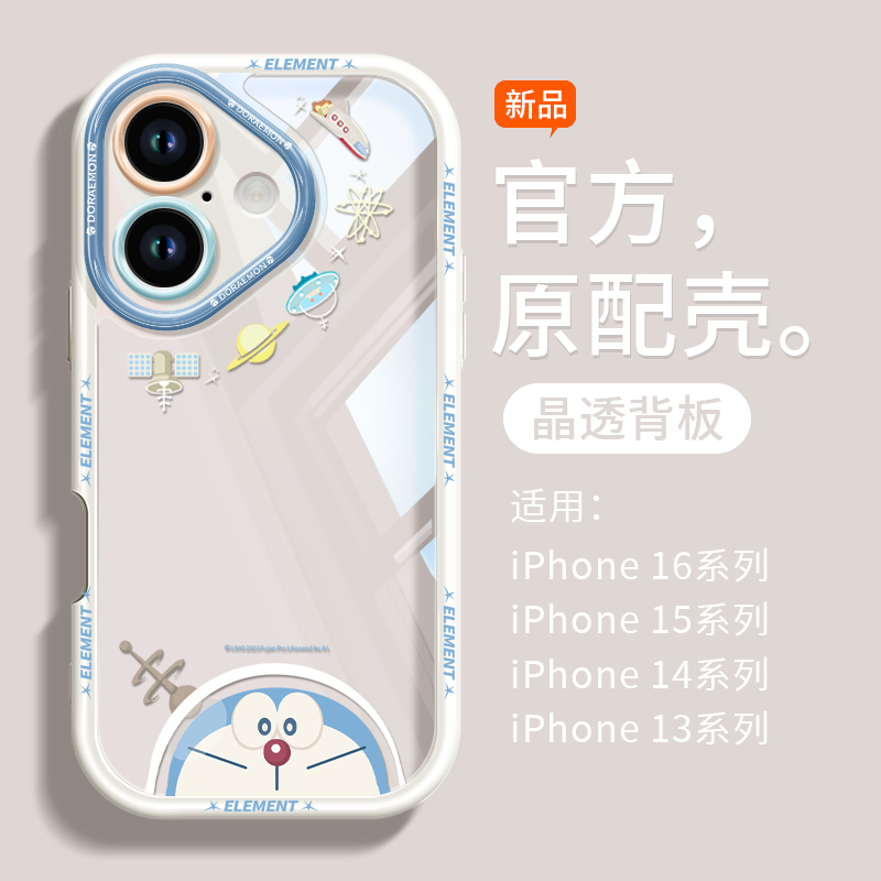 哆啦A梦适用苹果16promax手机壳2024新款iPhone16的15pro保护套16透明14硅胶16pro防摔plus奶油壳13新品ip12