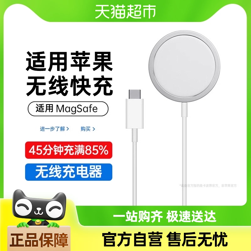 适用苹果magsafe无线充电器iphone14pro磁吸式16max快充15\/20W头