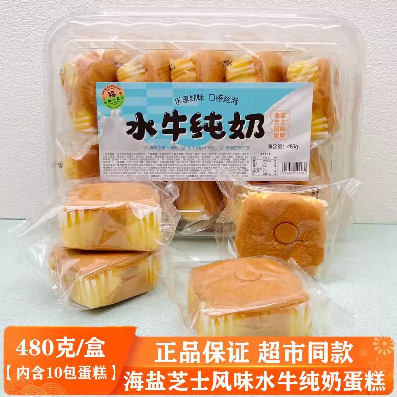 水牛奶蛋糕10包\/盒早餐代餐学生儿童零食手撕面包吐司糕点心小吃