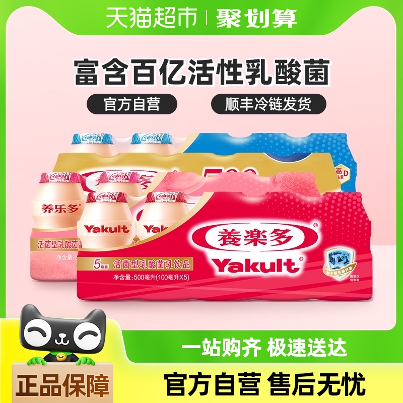 养乐多活菌型原味乳酸菌100ml*20瓶乳饮品活性乳酸菌家庭装