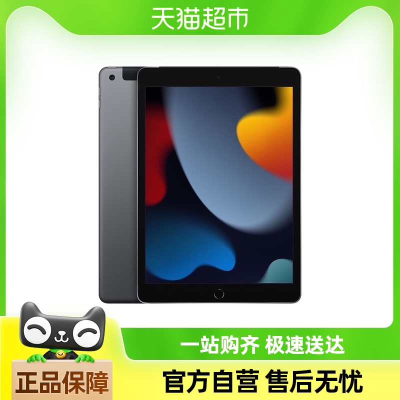 Apple\/苹果iPad 9代2021年10.2英寸平板电脑绘画学习平板电脑iPad