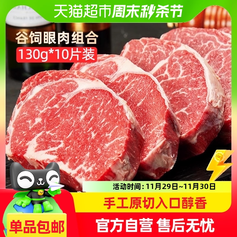 华牧鲜牛排澳洲进口谷饲原切眼肉\/菲力\/西冷阿根廷牛扒礼袋装送礼