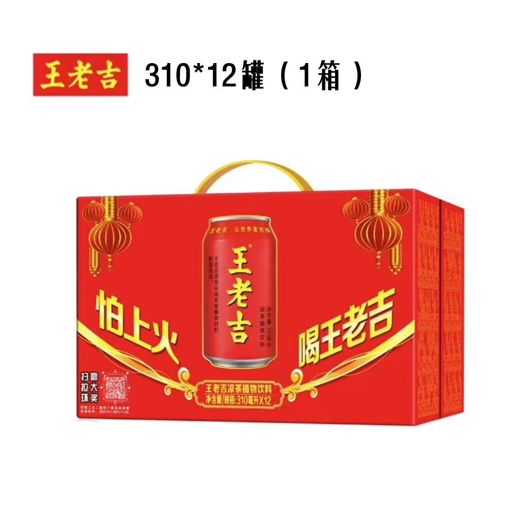 王老吉凉茶解暑解腻红罐凉茶火锅聚餐送礼佳品