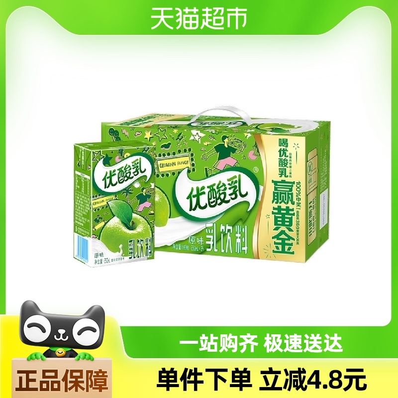 伊利优酸乳原味含乳牛奶饮料250ml*24盒整箱