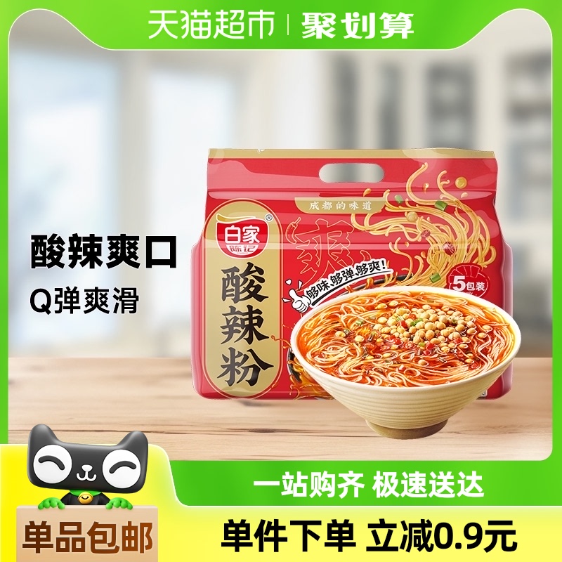 凑单白家陈记重庆酸辣粉阿宽速食425g*1提5包方便面重庆小吃食品